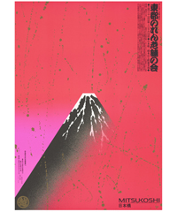 A Bologna una grande mostra racconta le tappe fondamentali della grafica giapponese