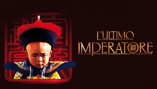 L'ultimo imperatore 3D