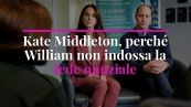 Kate Middleton, perché William non indossa la fede nunziale