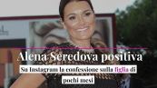 Alena Seredova positiva, su Instagram la confessione sulla figlia di pochi mesi