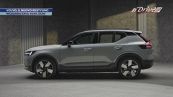 Volvo si aggiorna