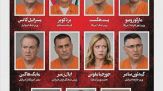 Gli Ayatollah pubblicano una "lista nera" dei loro nemici