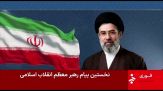 Iran, prima dichiarazione in TV di Mojtaba Khamenei, letta da altri