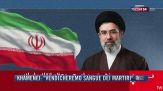 Breaking News delle 21.30 | Khamenei: "Vendicheremo sangue dei martiri"