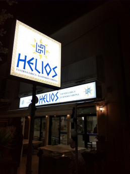 helios lido di camaiore ristorante greco