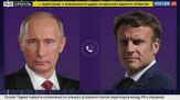 Stop Usa alle armi a Kiev, telefonata tra Macron e Putin