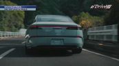 Afeela, il prototipo di Sony Honda Mobility