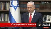 Netanyahu: avanti fino in fondo contro il nucleare con o senza Trump