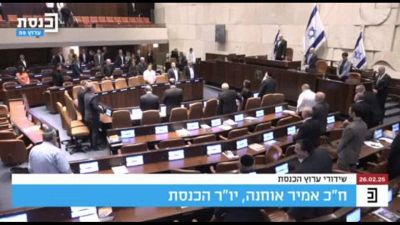 Israele, alla Knesset un minuto di silenzio per ricordare i Bibas