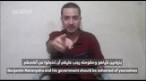 L'uso del video dell'ostaggio di Hamas autorizzato dalla famiglia